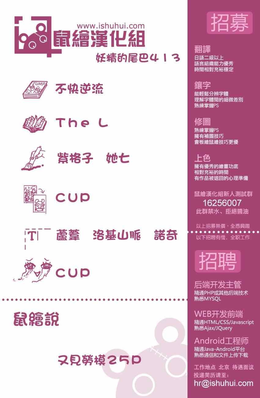 第412话