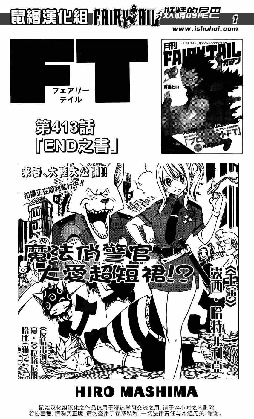 第413话