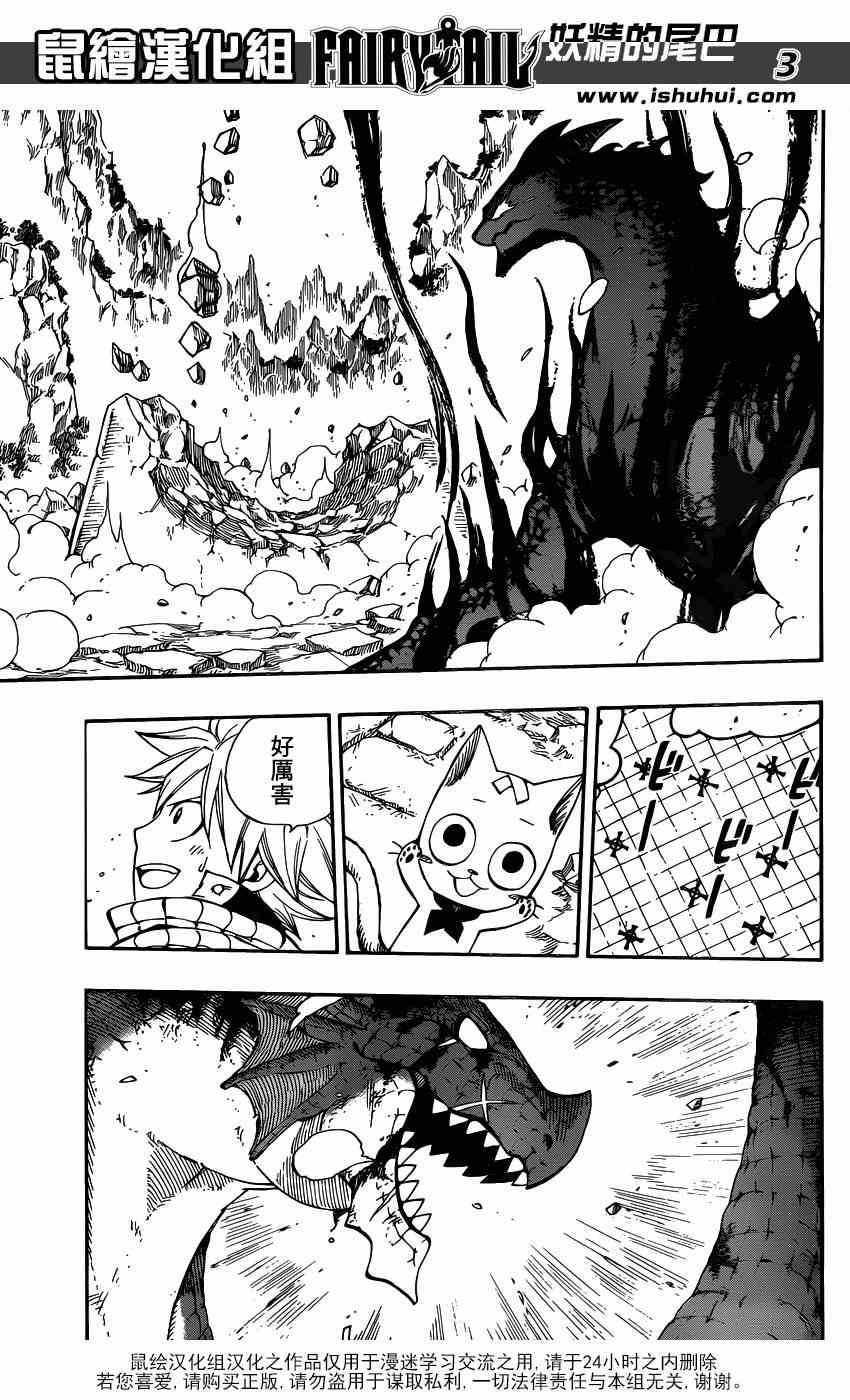第413话