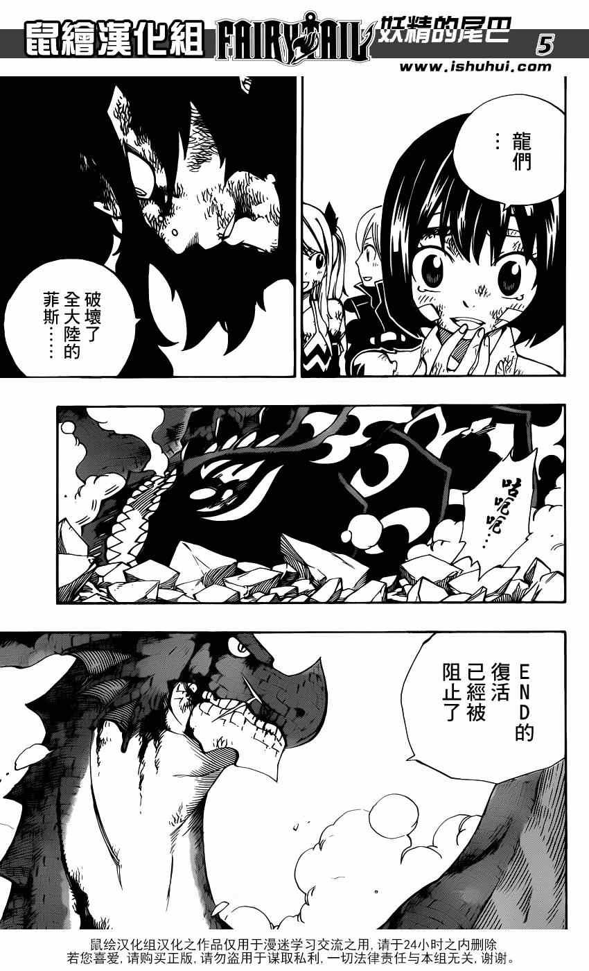 第413话