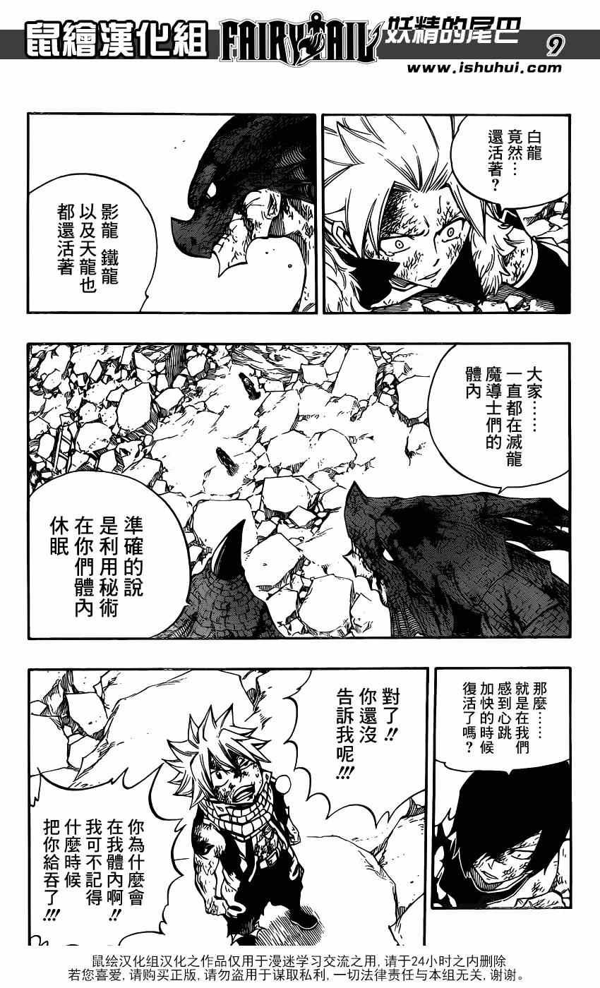 第413话
