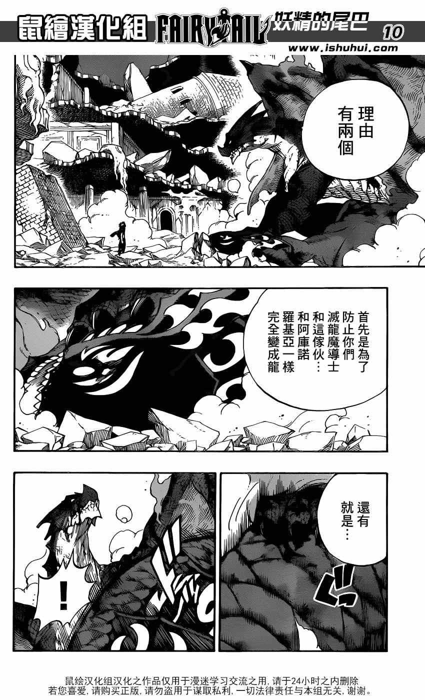 第413话