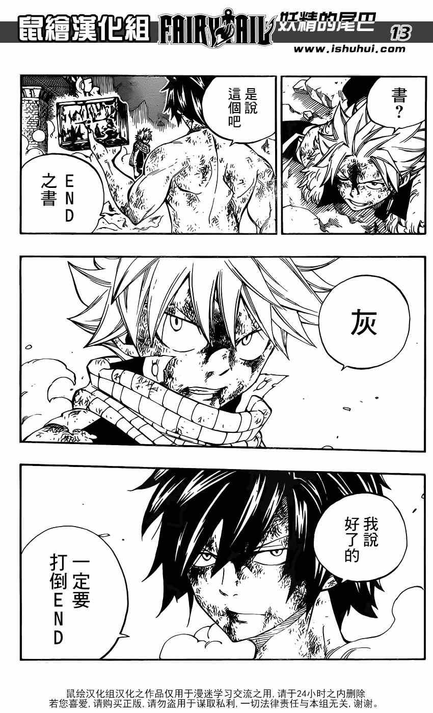 第413话