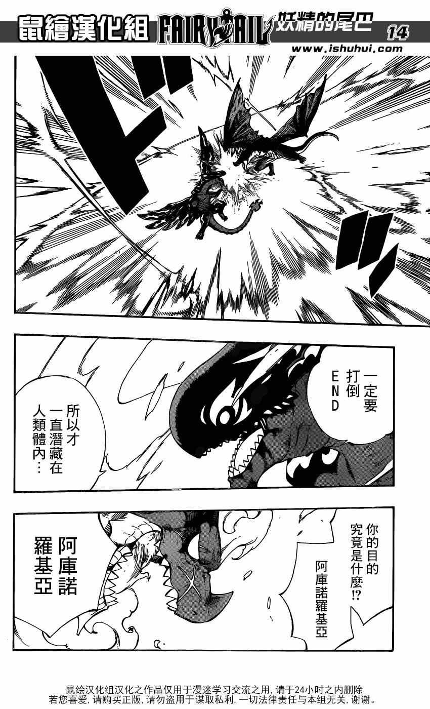 第413话
