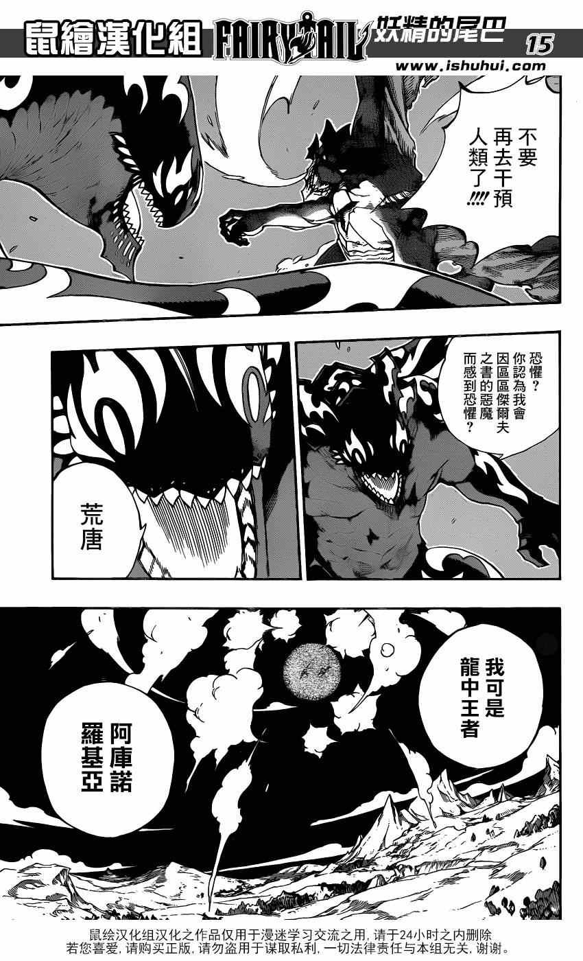 第413话