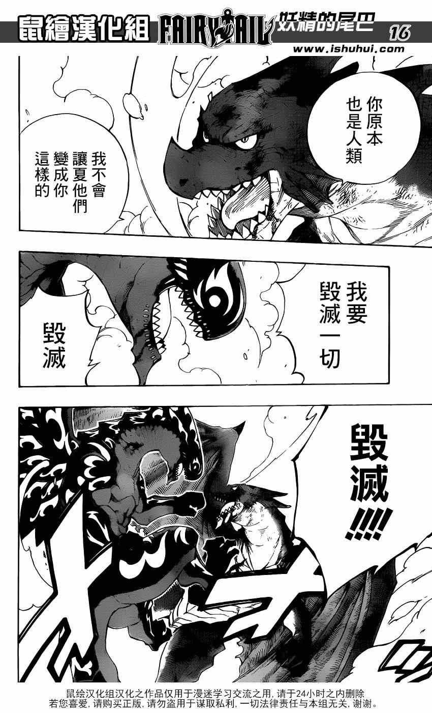 第413话