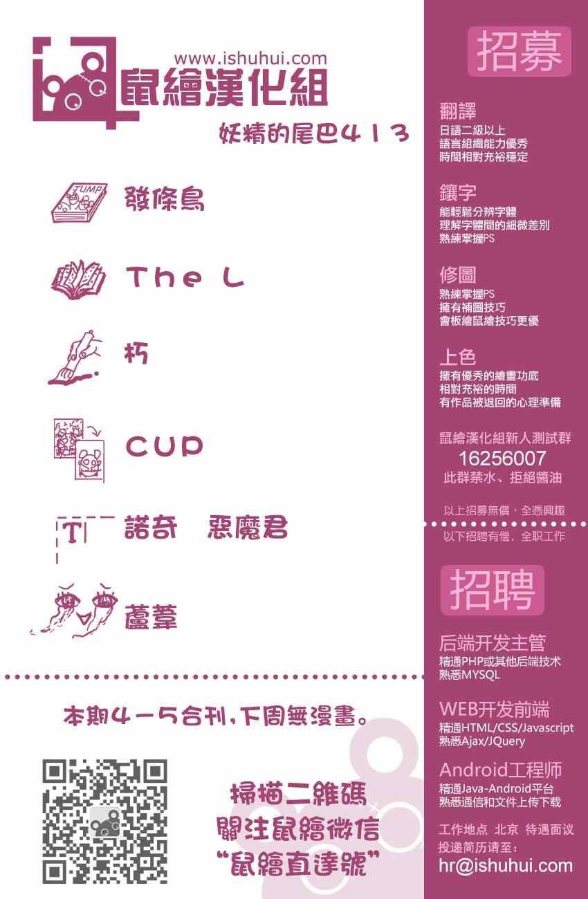 第413话