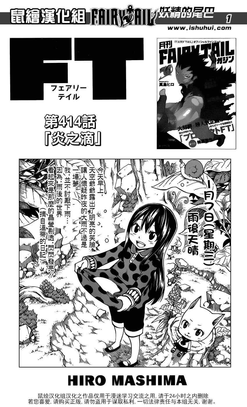 第414话