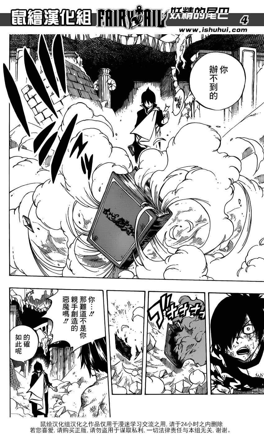 第414话