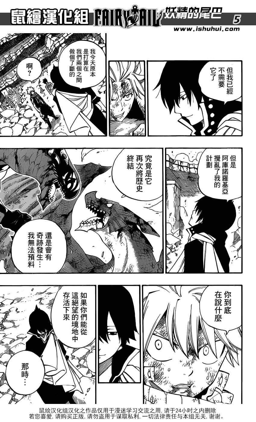 第414话