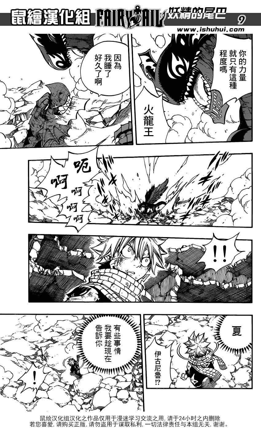 第414话