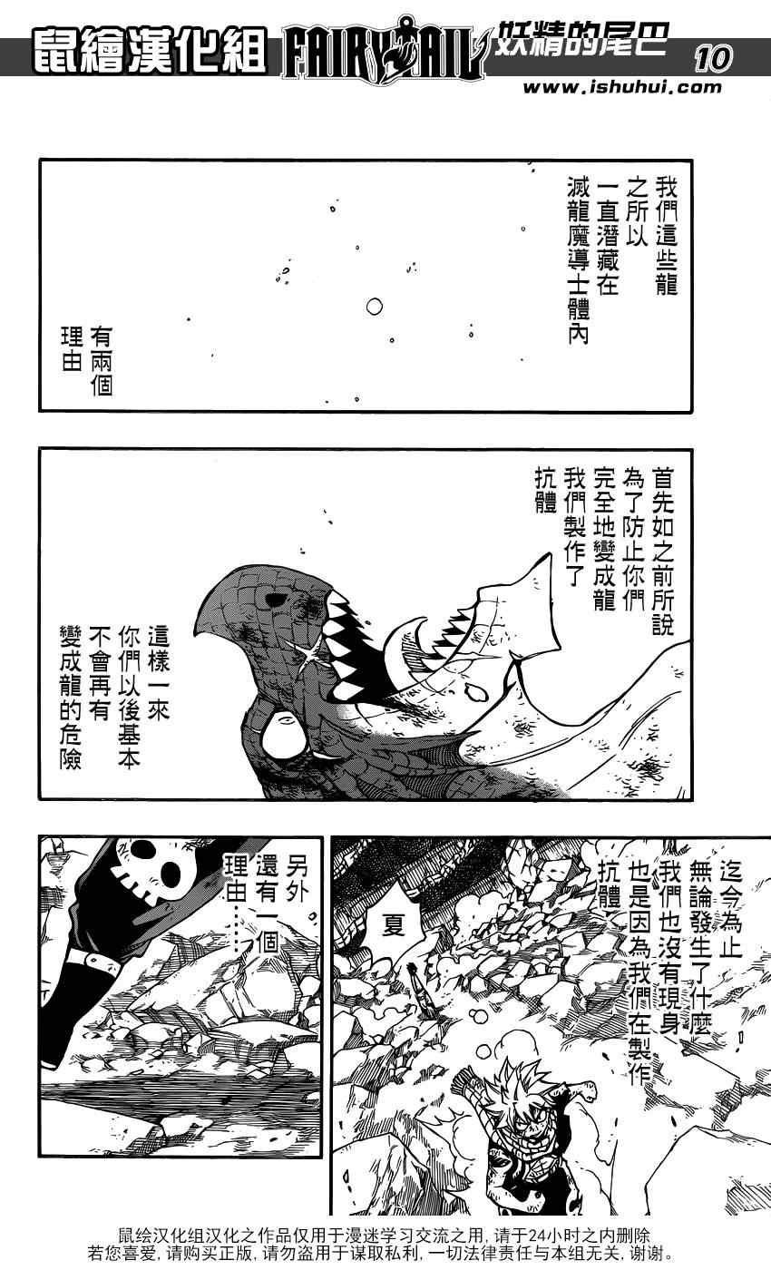 第414话