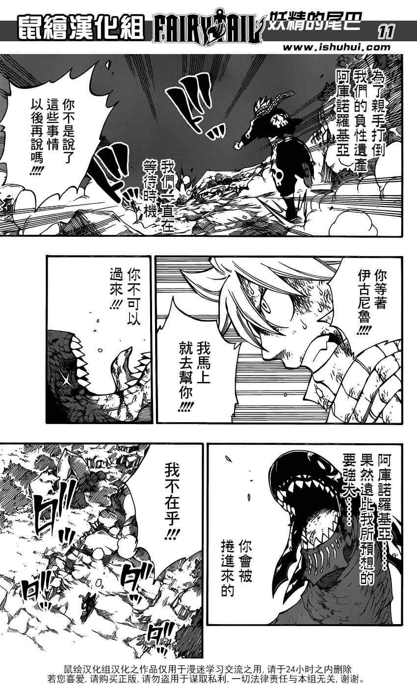 第414话