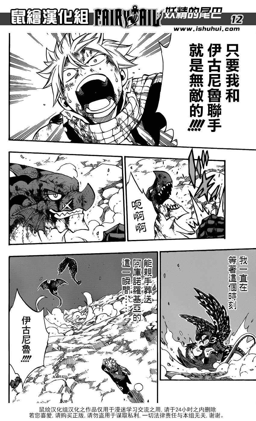 第414话