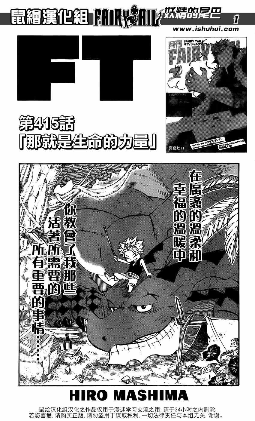 第415话
