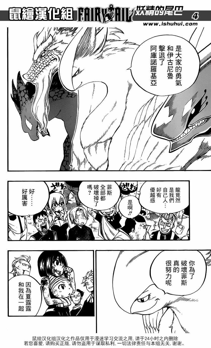 第415话