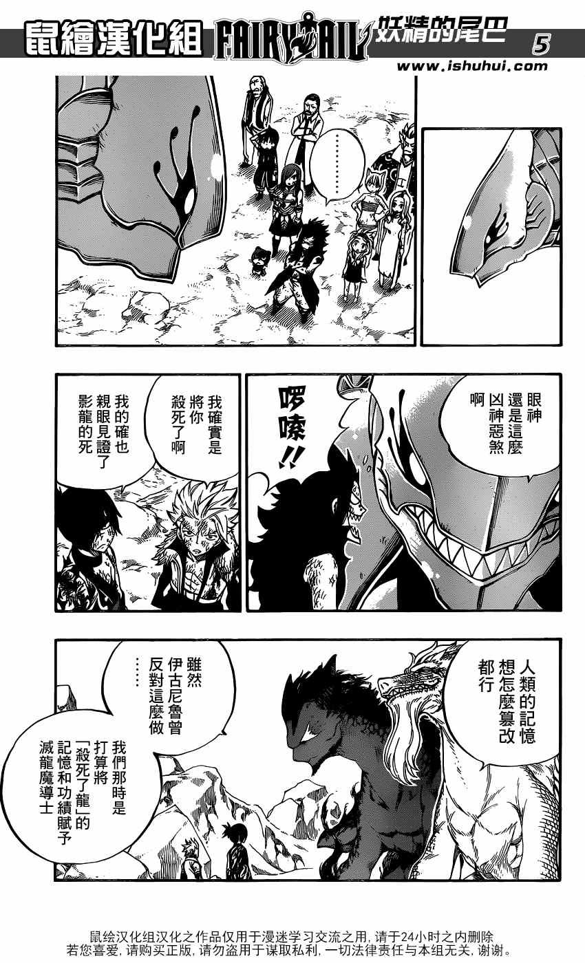 第415话