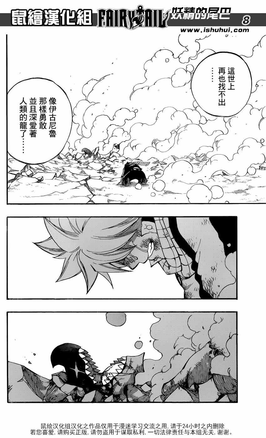 第415话