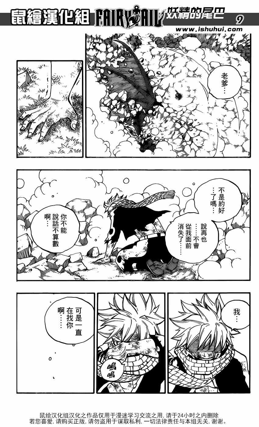 第415话