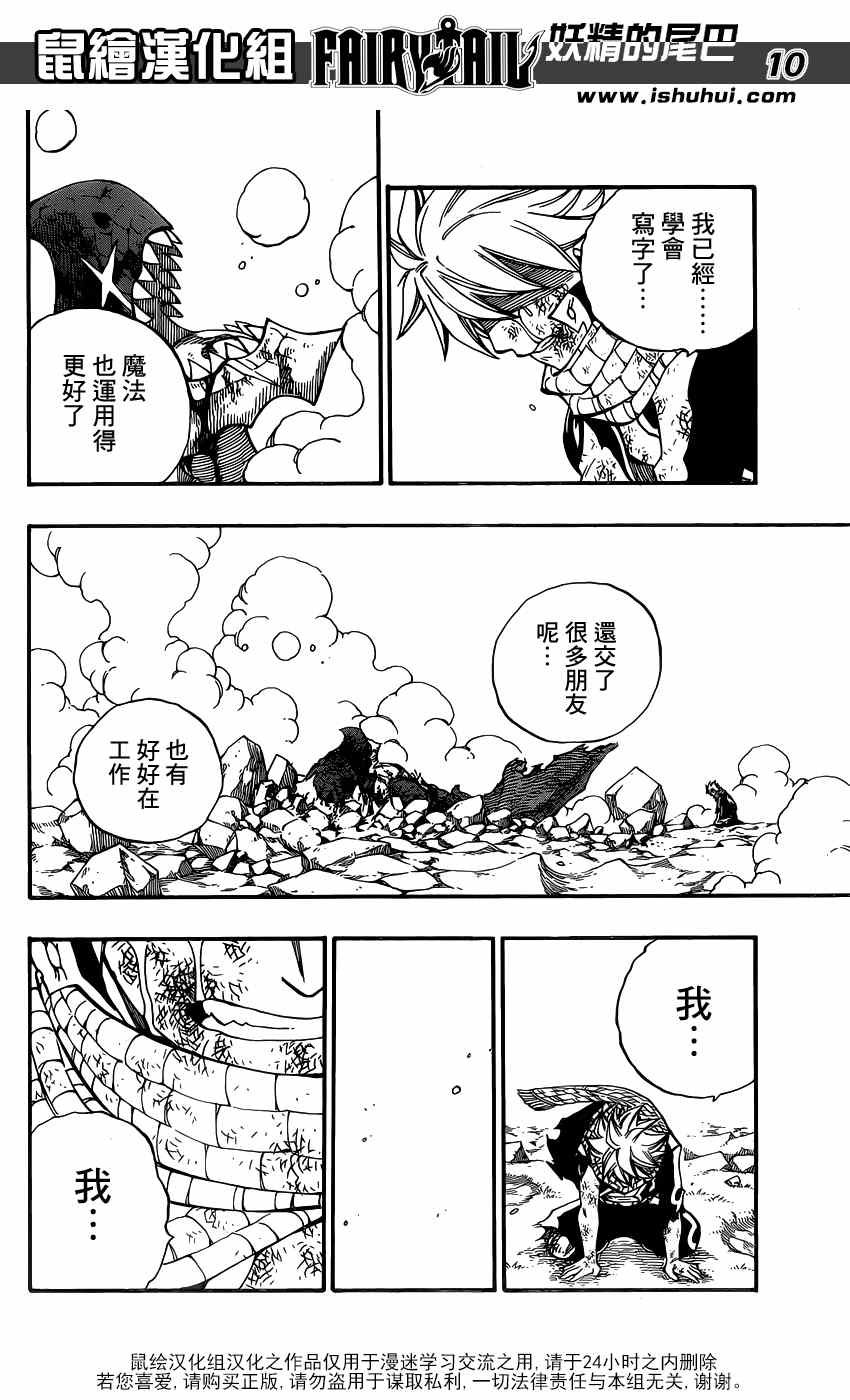 第415话