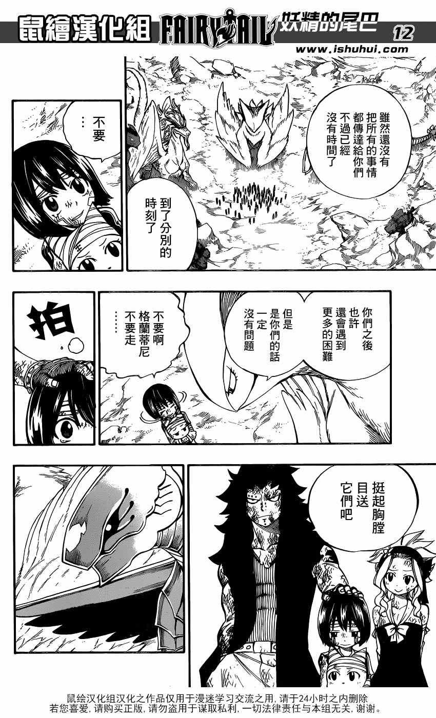 第415话