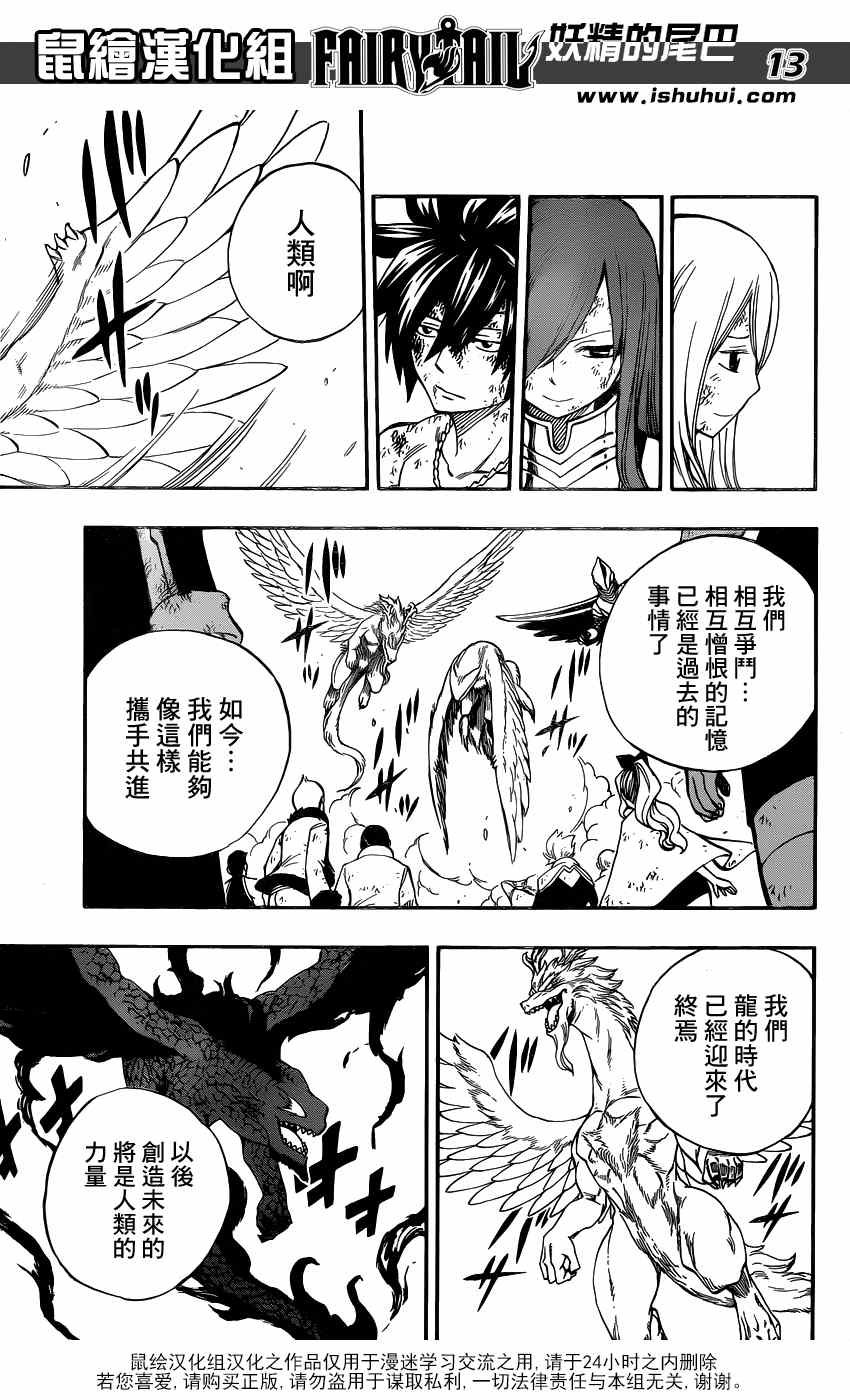 第415话