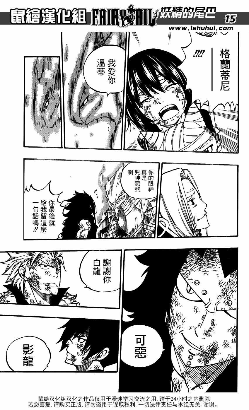 第415话