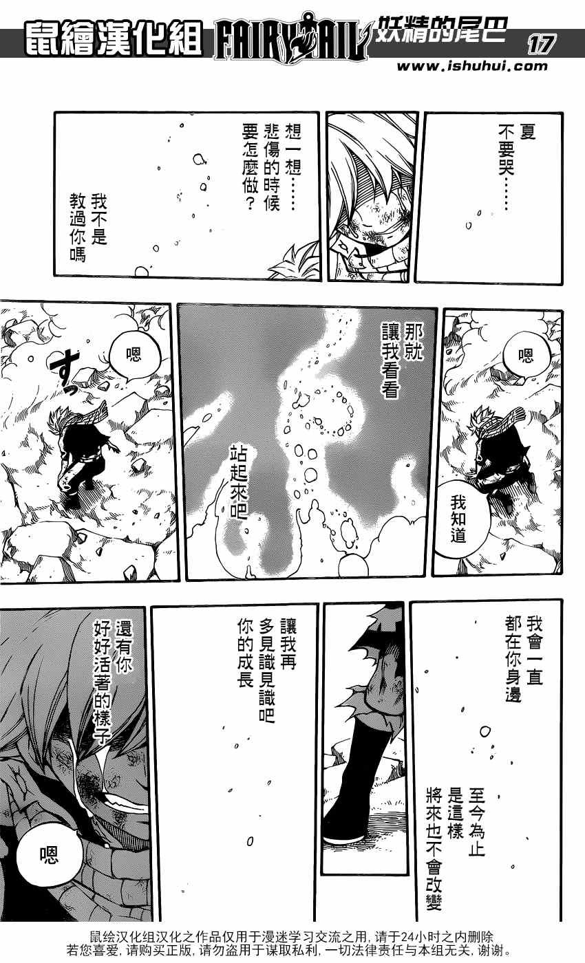 第415话