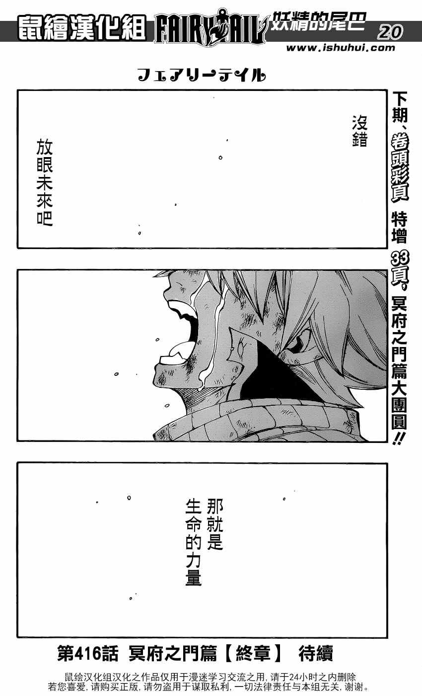 第415话
