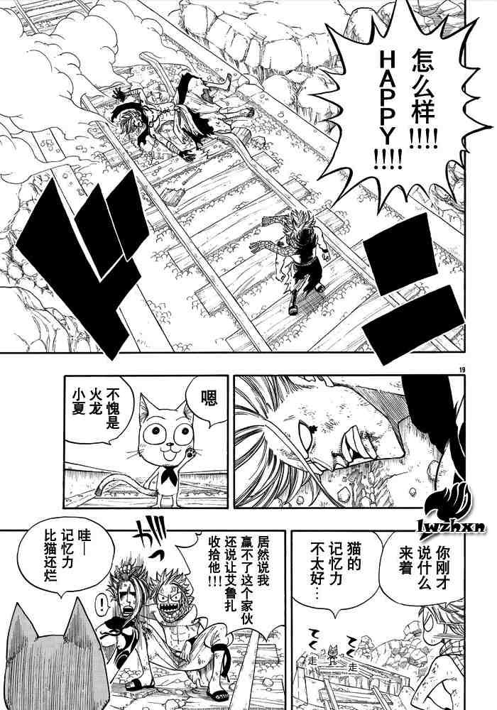 第19话