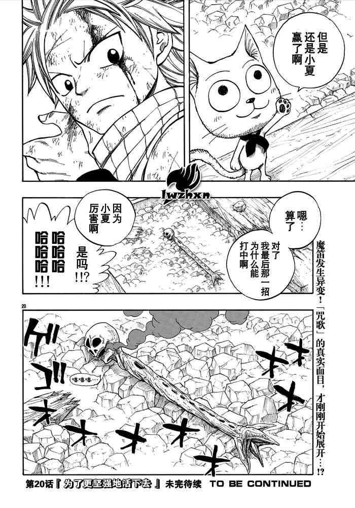 第19话