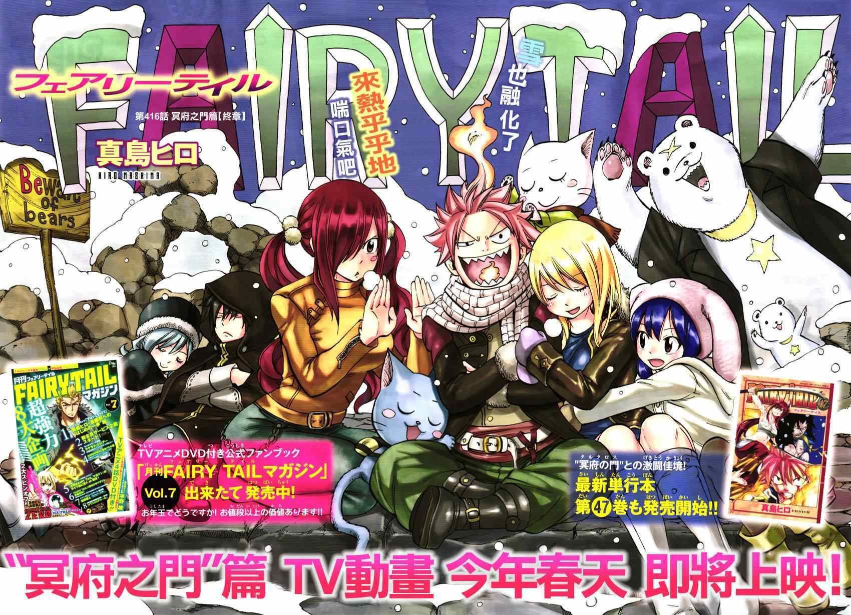 第416话