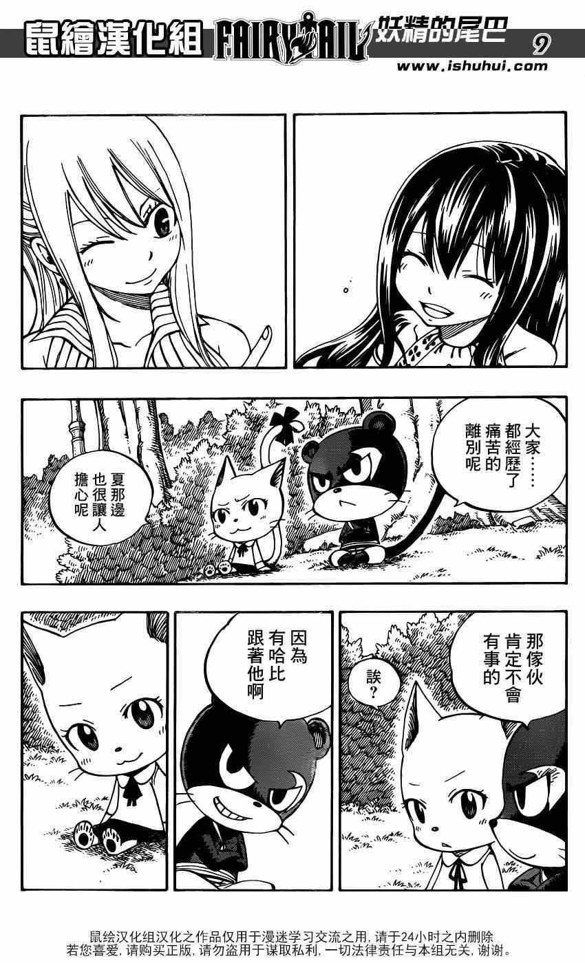 第416话