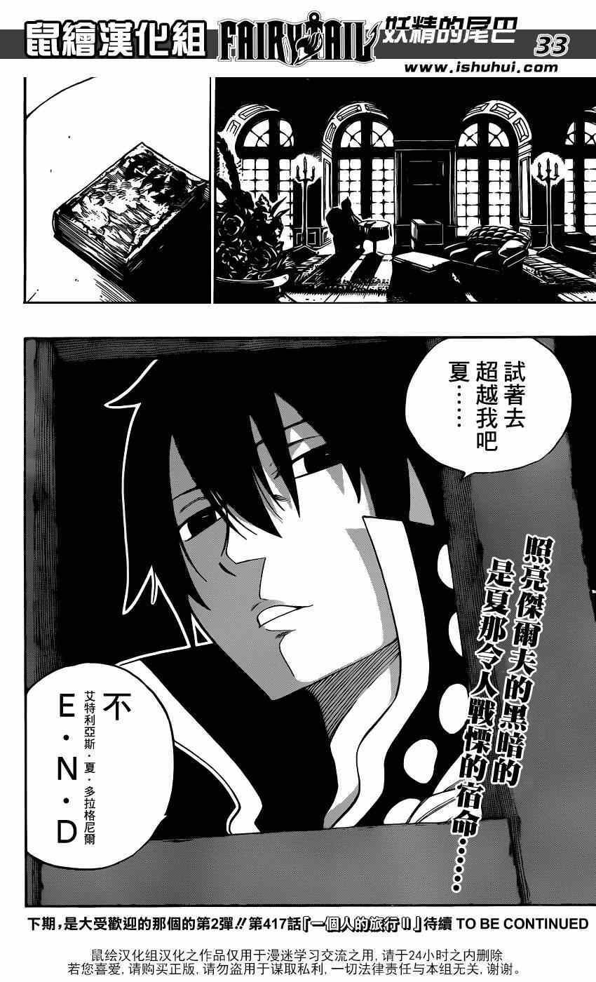 第416话