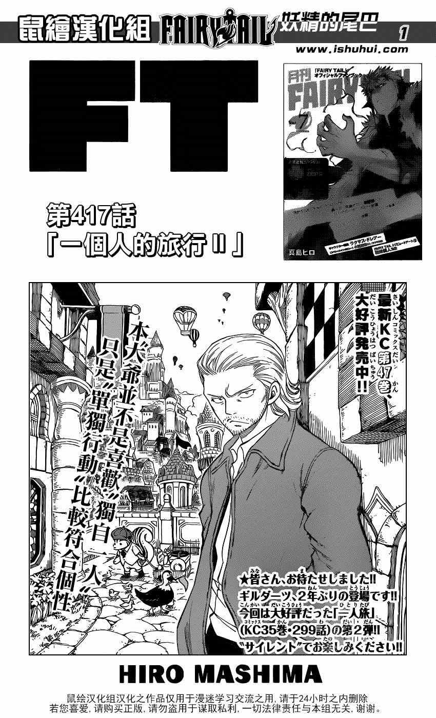 第417话
