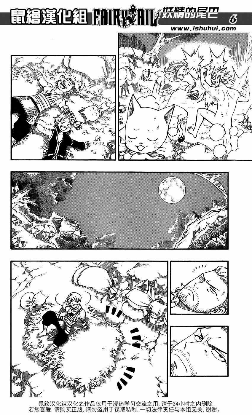第417话