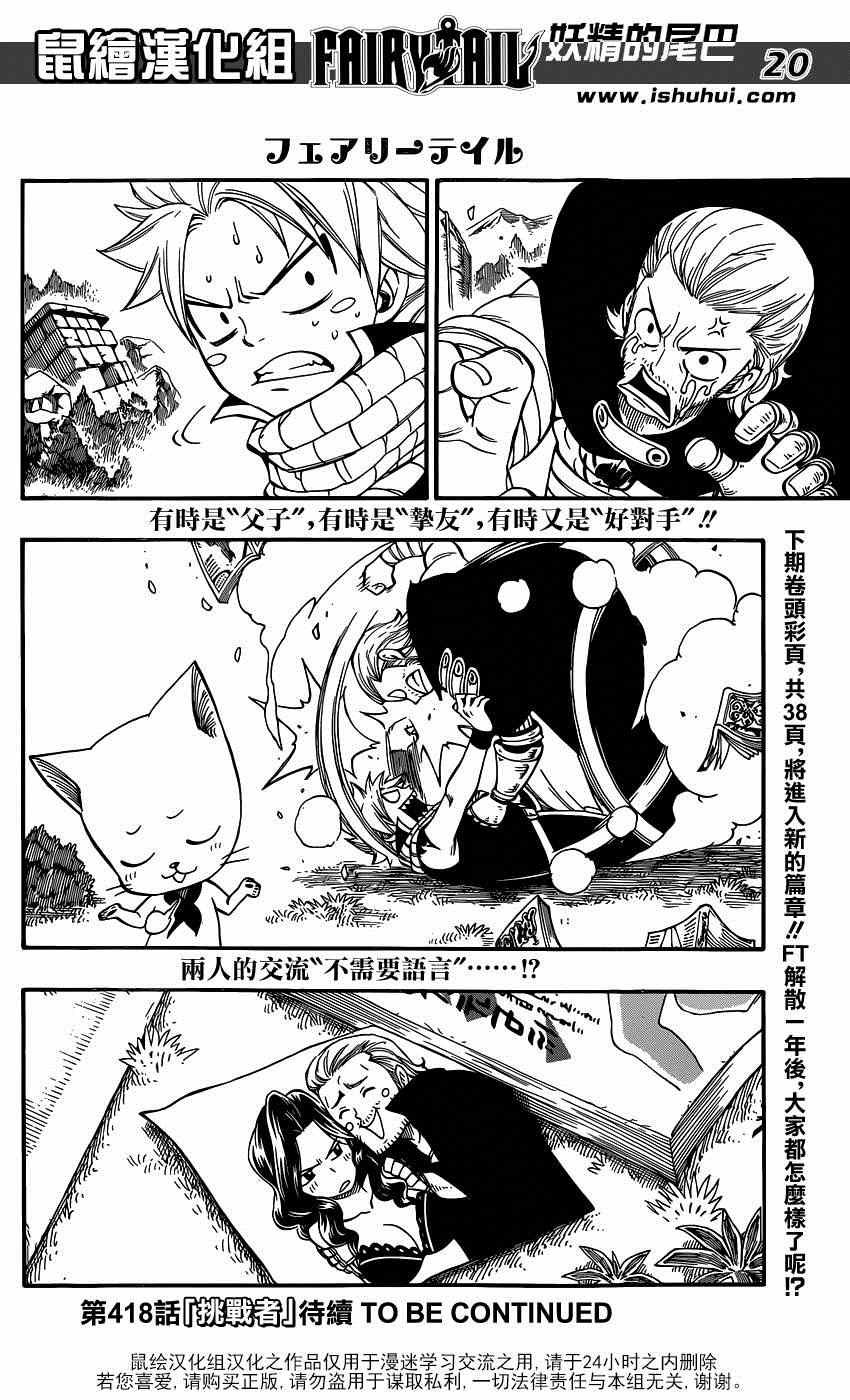 第417话