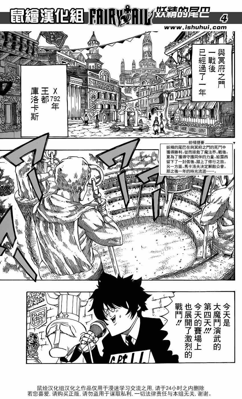 第418话