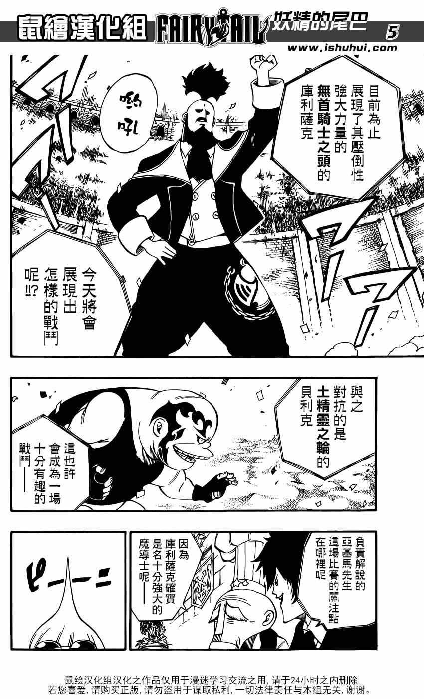 第418话