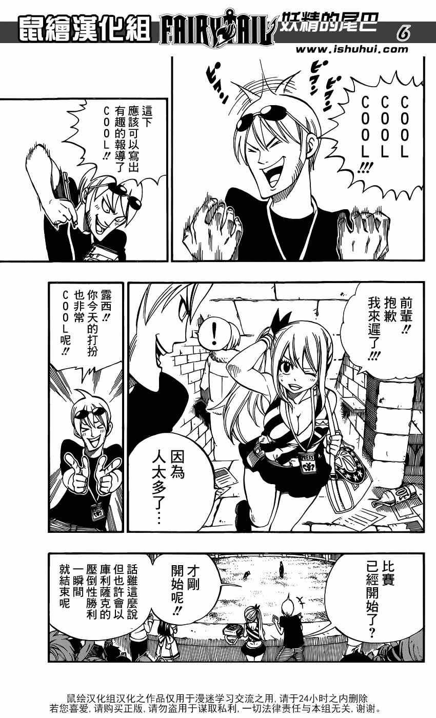 第418话