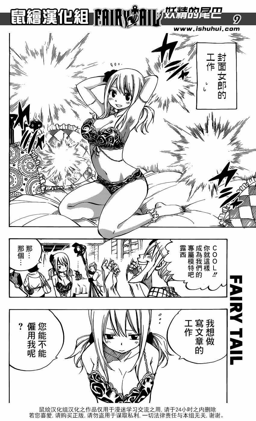第418话