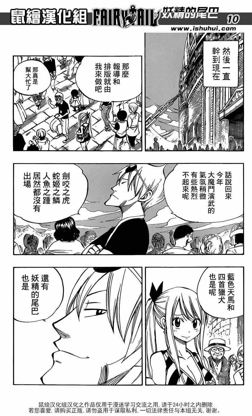 第418话