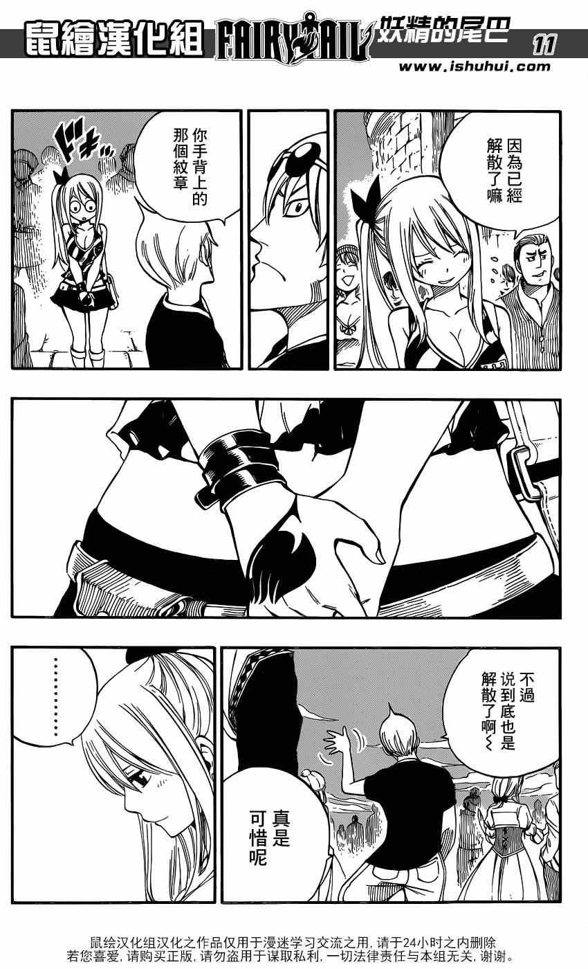 第418话