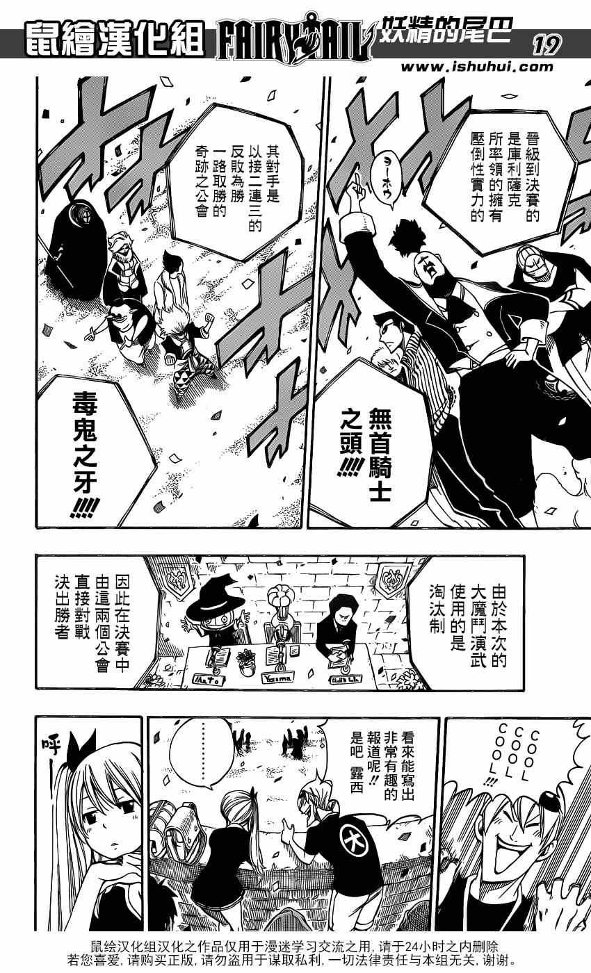 第418话