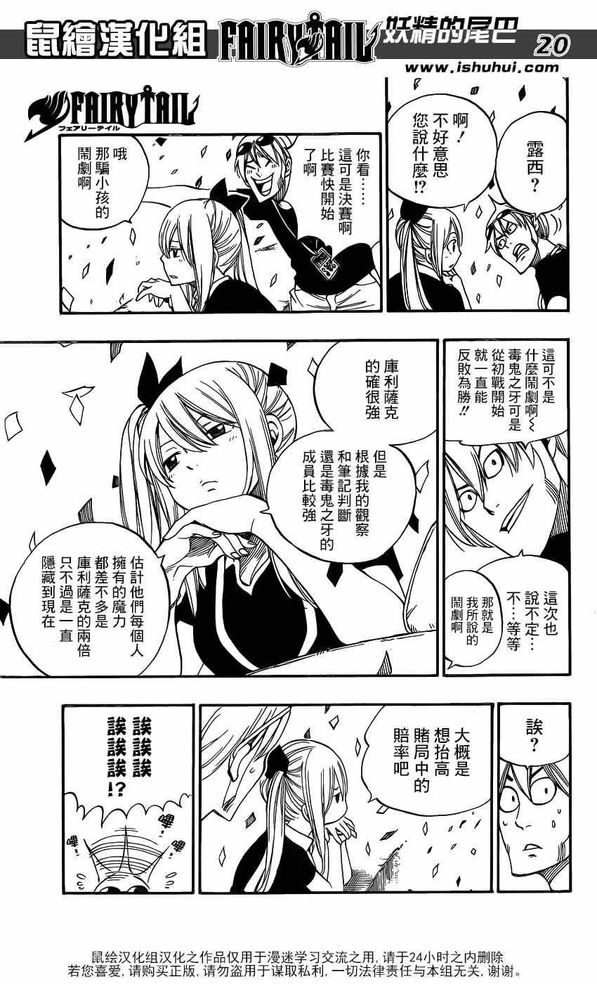 第418话