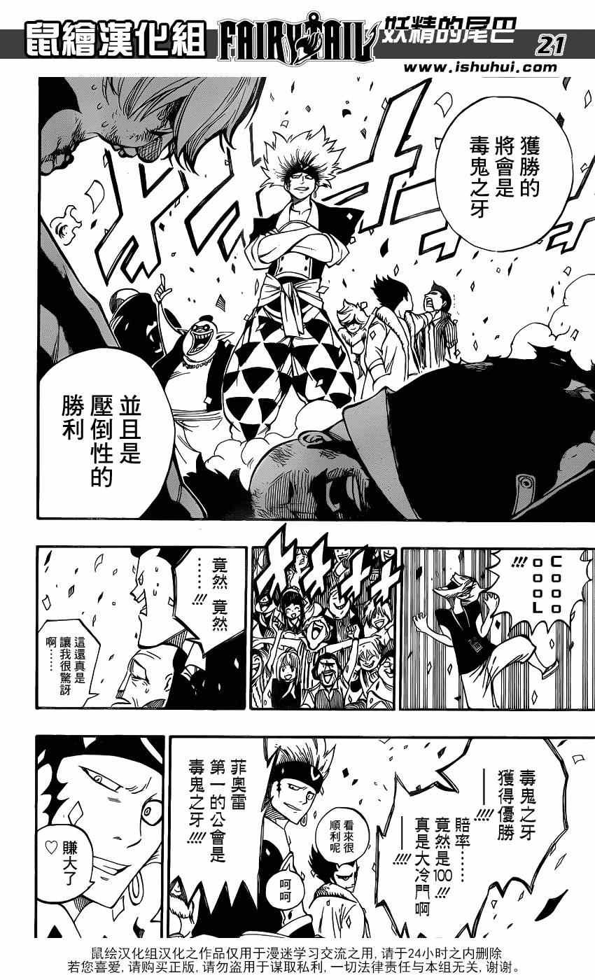 第418话