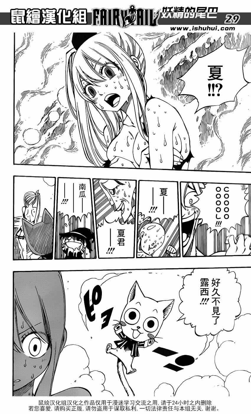 第418话