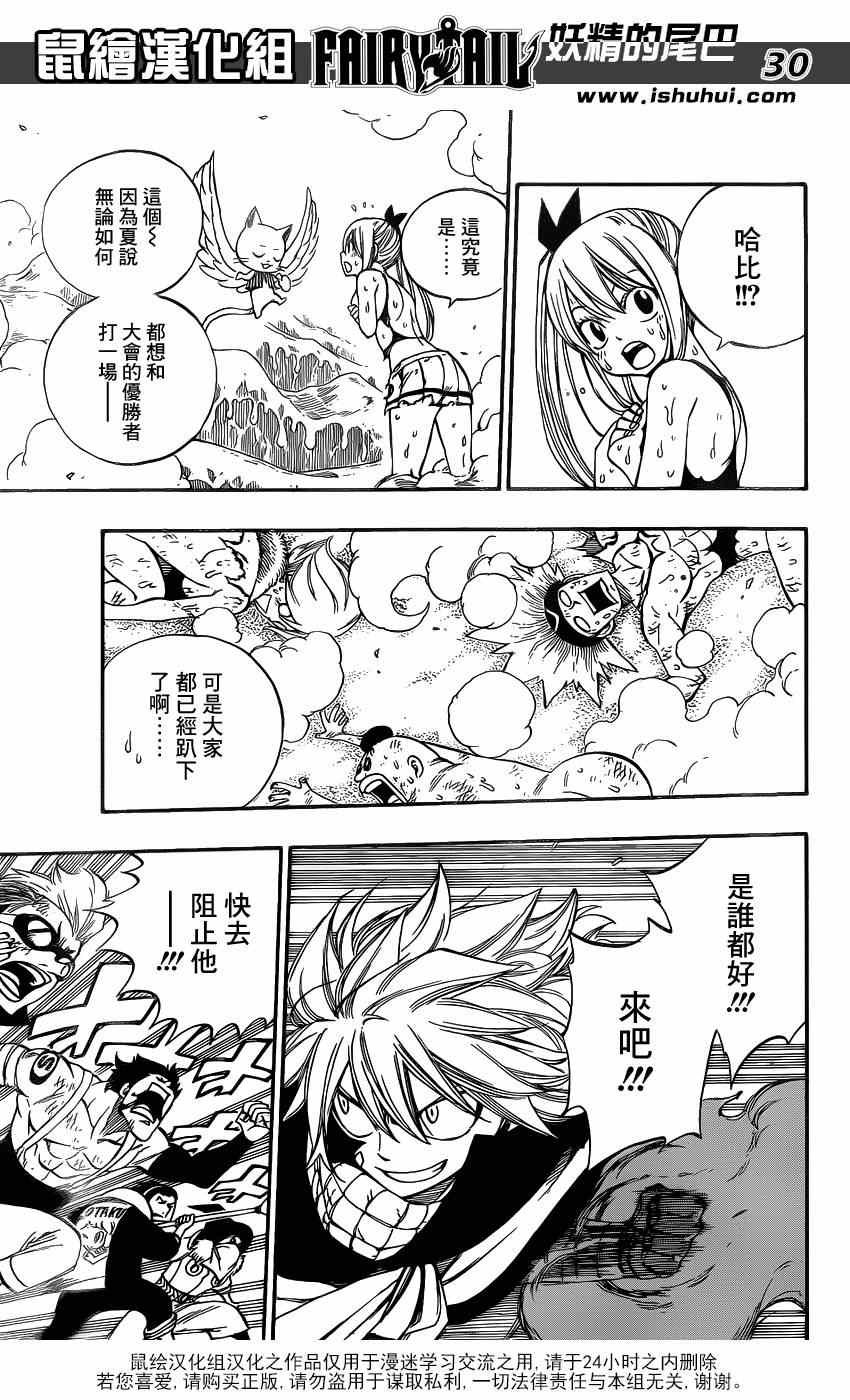 第418话