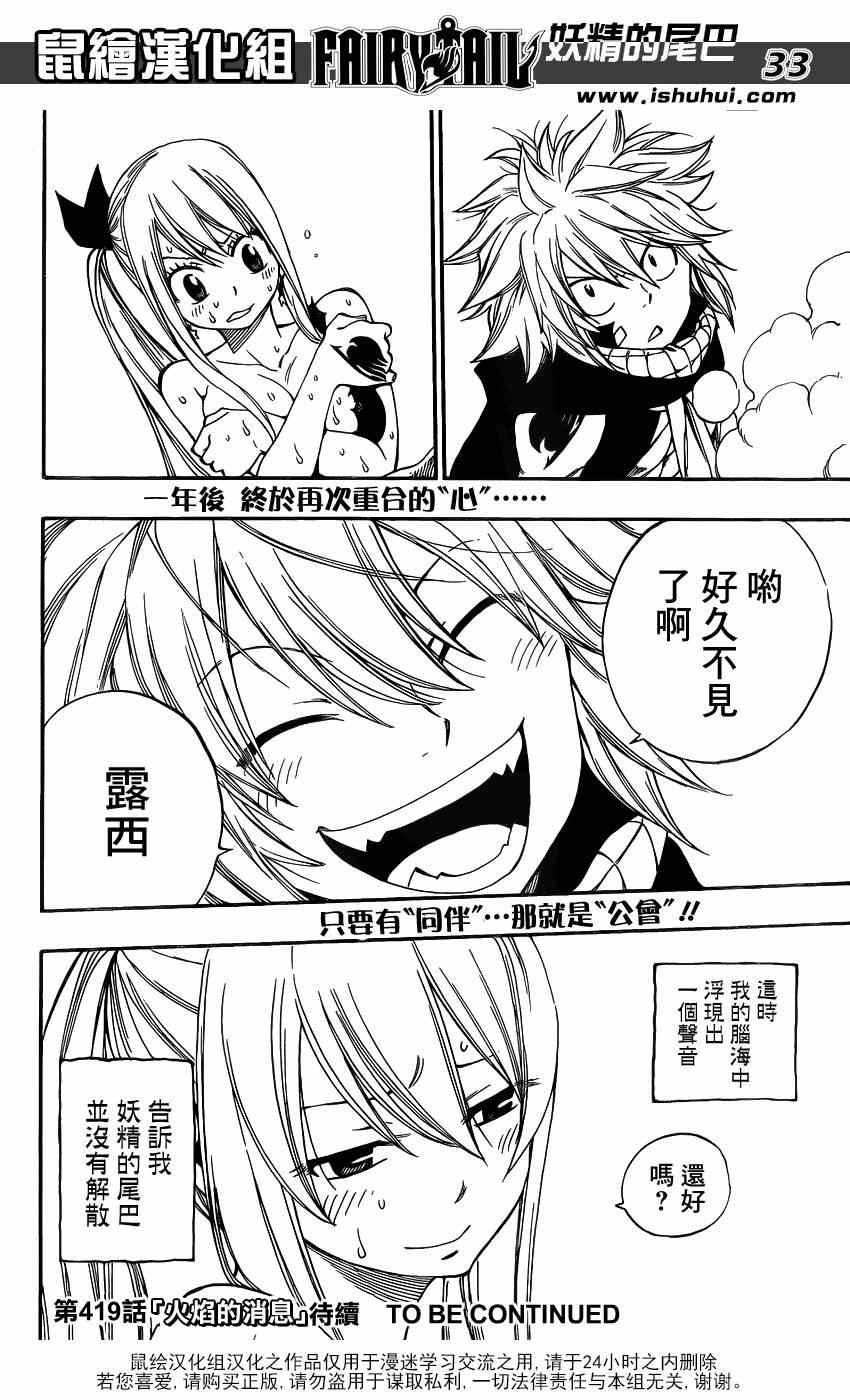 第418话
