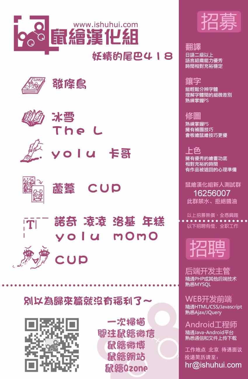 第418话